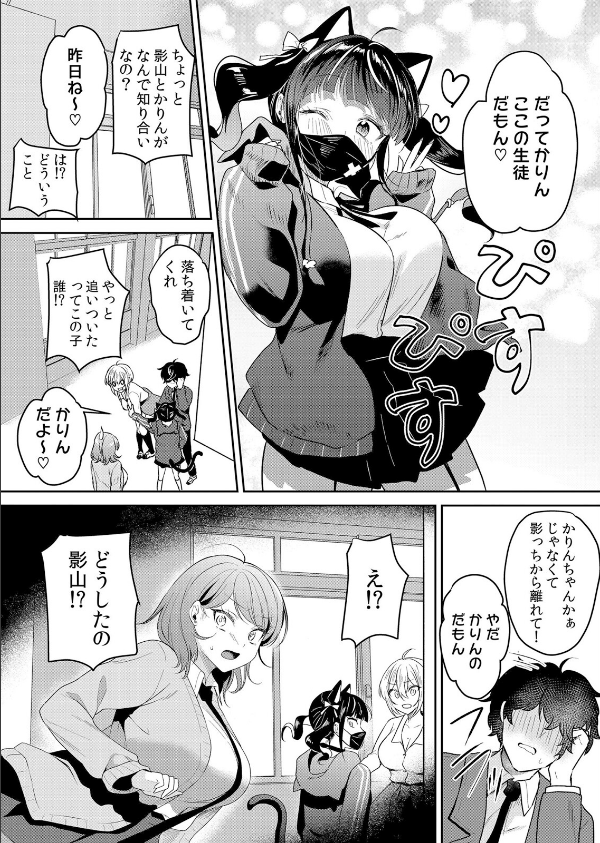 生意気ざかり〜私はまだ堕ちてないっ【デジタル特装版】【FANZA限定版】_15枚目の画像